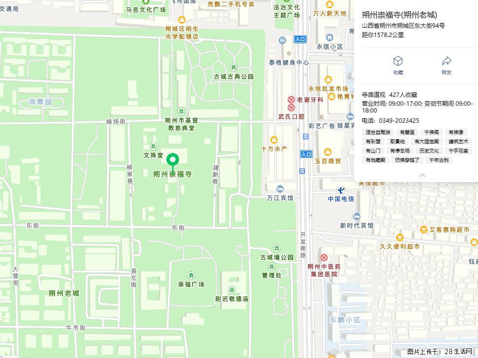 朔州【崇福寺】朔州老城，寺庙道观，少喧嚣，多古韵，朔州是山西被低估的塞上秘境。 - 游山玩水 - 抚顺生活社区 - 抚顺28生活网 fushun.28life.com