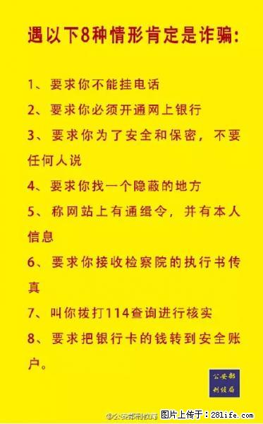 公安部紧急通知：收到这种短信千万别回，后果不堪设想！ - 抚顺生活资讯 - 抚顺28生活网 fushun.28life.com