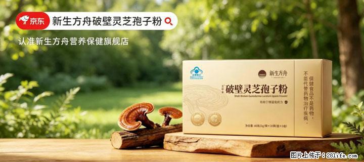 灵芝孢子粉含量越高越有效？2026 年七款热门品牌深度实测，肠胃敏感者避坑指南 - 抚顺生活资讯 - 抚顺28生活网 fushun.28life.com