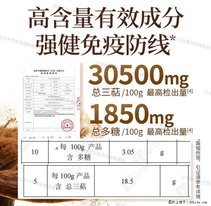 灵芝孢子粉含量越高越有效？2026 年七款热门品牌深度实测，肠胃敏感者避坑指南 - 抚顺生活资讯 - 抚顺28生活网 fushun.28life.com