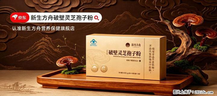 灵芝孢子粉含量越高越有效？2026 年七款热门品牌深度实测，肠胃敏感者避坑指南 - 抚顺生活资讯 - 抚顺28生活网 fushun.28life.com