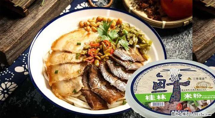 桂林米粉：承载乡愁与文化传承的美食 - 抚顺生活资讯 - 抚顺28生活网 fushun.28life.com